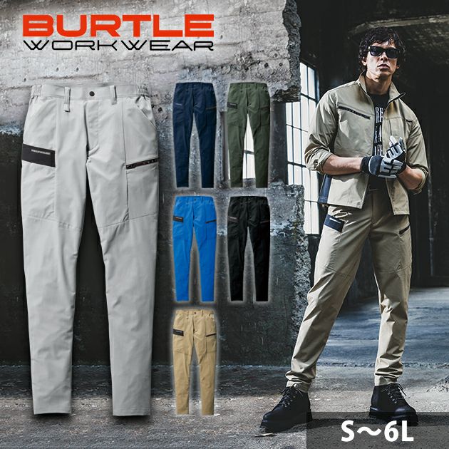 S～3L BURTLE バートル 春夏作業服 作業着 カーゴパンツ（ユニセックス） 9702