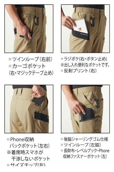 S～3L BURTLE バートル 春夏作業服 作業着 カーゴパンツ（ユニセックス） 9702