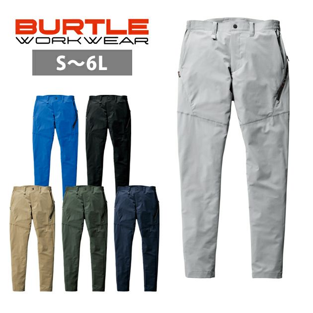 S～3L BURTLE バートル 春夏作業服 作業着 パンツ（ユニセックス） 9703