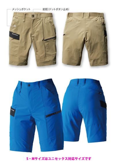 S～3L BURTLE バートル 春夏作業服 作業着 ショートカーゴパンツ（ユニセックス） 9707