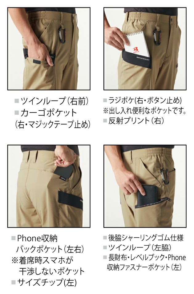 S～3L BURTLE バートル 春夏作業服 作業着 ショートカーゴパンツ（ユニセックス） 9707