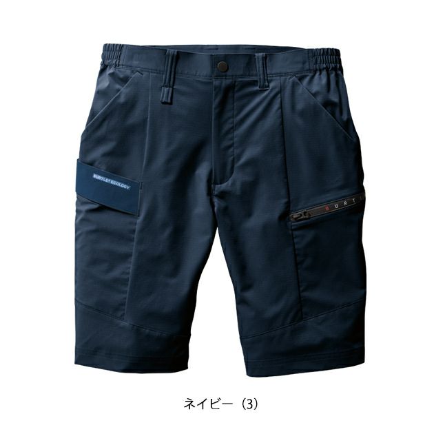 4L～6L BURTLE バートル 春夏作業服 作業着 ショートカーゴパンツ（ユニセックス） 9707