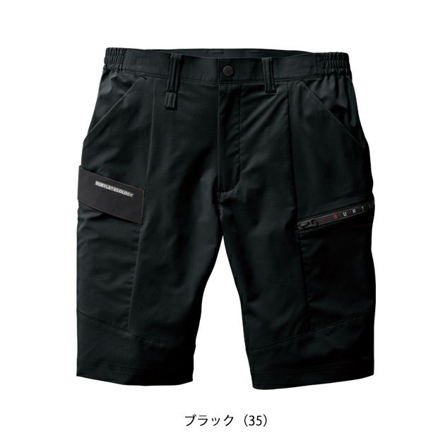 4L～6L BURTLE バートル 春夏作業服 作業着 ショートカーゴパンツ（ユニセックス） 9707