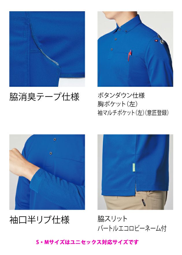 S～4L BURTLE バートル 春夏作業服 作業着 長袖BDシャツ（ユニセックス） 715