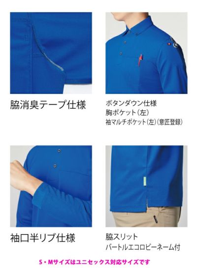 5L BURTLE バートル 春夏作業服 作業着 長袖BDシャツ（ユニセックス） 715