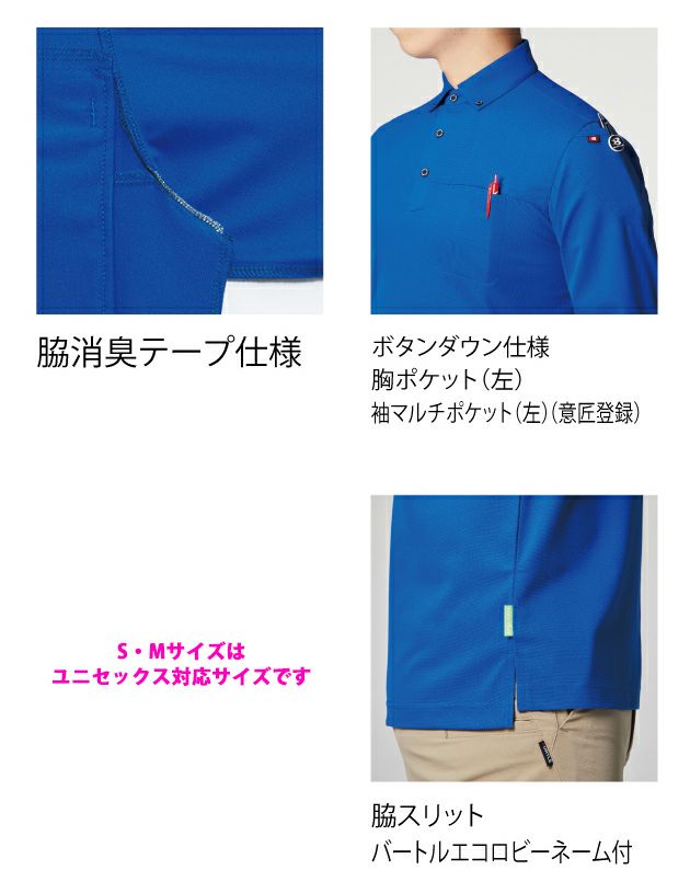 S～4L BURTLE バートル 春夏作業服 作業着 半袖BDシャツ（ユニセックス） 717