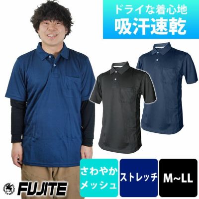 富士手袋工業 春夏作業服 作業着 ポロシャツ 4872