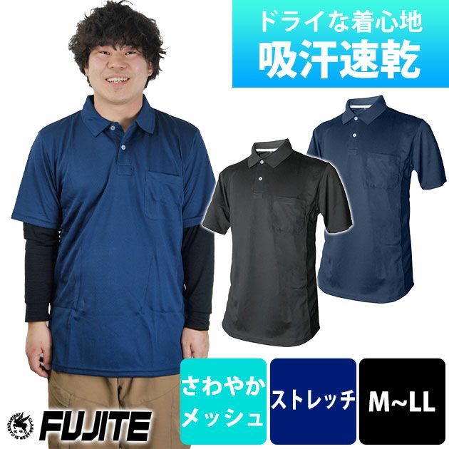 富士手袋工業 春夏作業服 作業着 ポロシャツ 4872