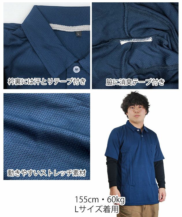 富士手袋工業 春夏作業服 作業着 ポロシャツ 4872