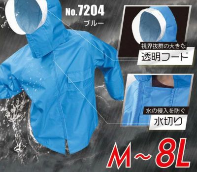 M～8L 富士手袋工業 レインウェア かっぱる 7204