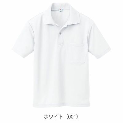 アイトス 春夏作業服 作業着 吸汗速乾(クールコンフォート)半袖ポロシャツ(男女兼用) AZ-10579