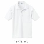 アイトス 春夏作業服 作業着 吸汗速乾(クールコンフォート)半袖ポロシャツ(男女兼用) AZ-10579