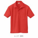 アイトス 春夏作業服 作業着 吸汗速乾(クールコンフォート)半袖ポロシャツ(男女兼用) AZ-10579