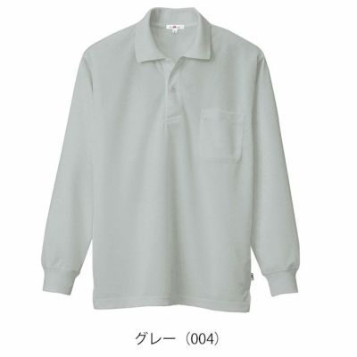 アイトス 春夏作業服 作業着 吸汗速乾(クールコンフォート)長袖ポロシャツ(男女兼用) AZ-10578