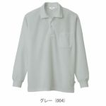 アイトス 春夏作業服 作業着 吸汗速乾(クールコンフォート)長袖ポロシャツ(男女兼用) AZ-10578