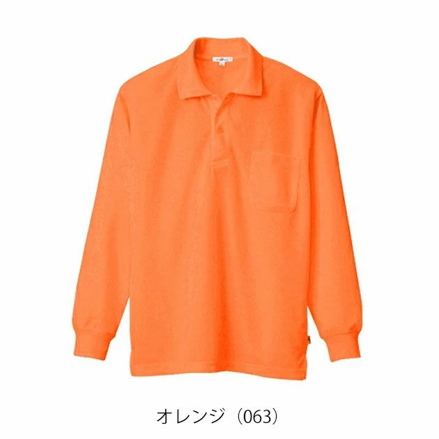 アイトス 春夏作業服 作業着 吸汗速乾(クールコンフォート)長袖ポロシャツ(男女兼用) AZ-10578