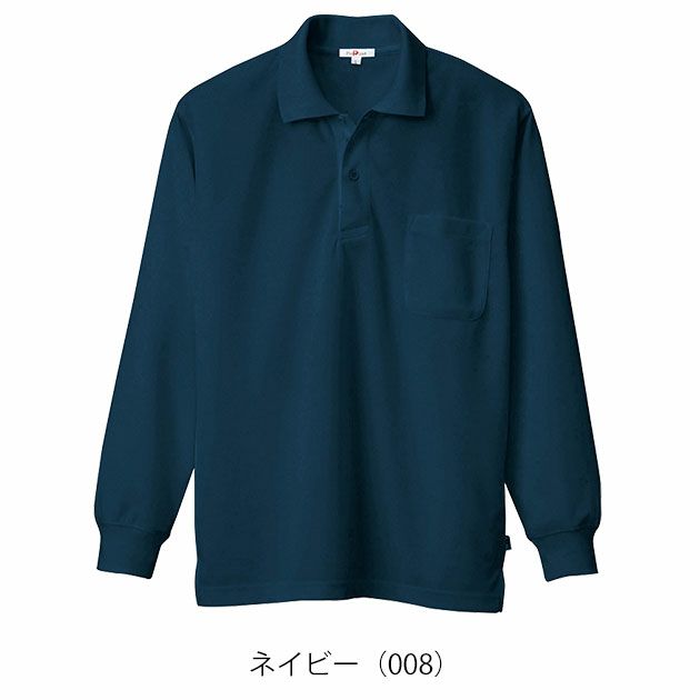 アイトス 春夏作業服 作業着 吸汗速乾(クールコンフォート)長袖ポロシャツ(男女兼用) AZ-10578