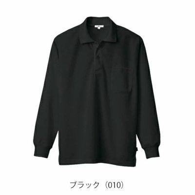 アイトス 春夏作業服 作業着 吸汗速乾(クールコンフォート)長袖ポロシャツ(男女兼用) AZ-10578