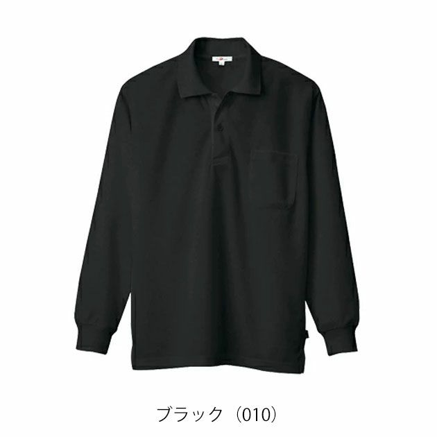 アイトス 春夏作業服 作業着 吸汗速乾(クールコンフォート)長袖ポロシャツ(男女兼用) AZ-10578