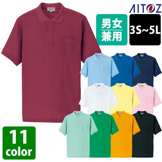 アイトス 春夏作業服 作業着 半袖ポロシャツ(男女兼用) AZ-7615
