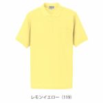 アイトス 春夏作業服 作業着 半袖ポロシャツ(男女兼用) AZ-7615
