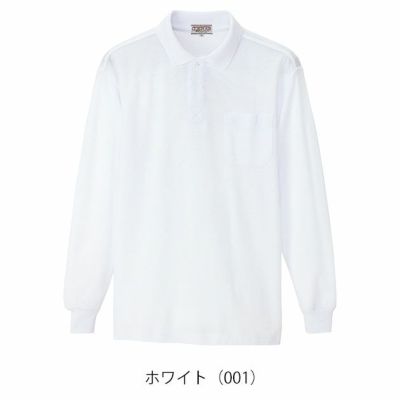 アイトス 春夏作業服 作業着 長袖ポロシャツ(男女兼用) AZ-7614