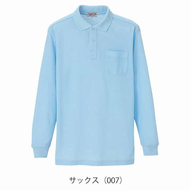 アイトス 春夏作業服 作業着 長袖ポロシャツ(男女兼用) AZ-7614