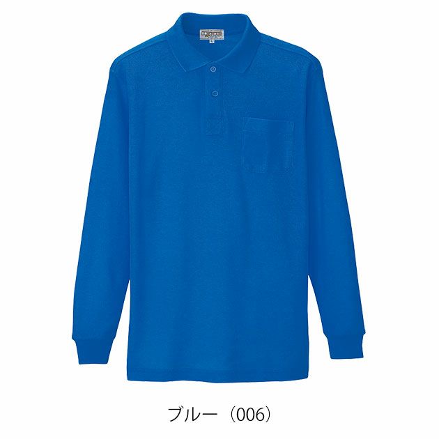 アイトス 春夏作業服 作業着 長袖ポロシャツ(男女兼用) AZ-7614