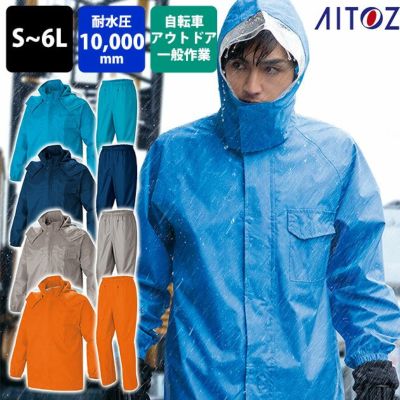 アイトス レインウェア レインスーツ AZ-562407