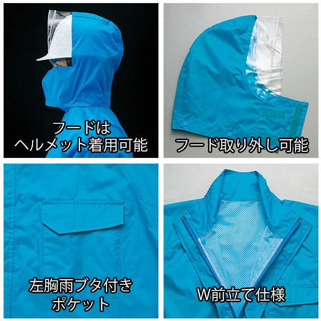 アイトス レインウェア レインスーツ AZ-562407