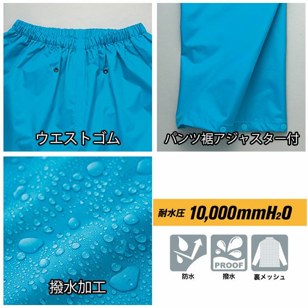 アイトス レインウェア レインスーツ AZ-562407