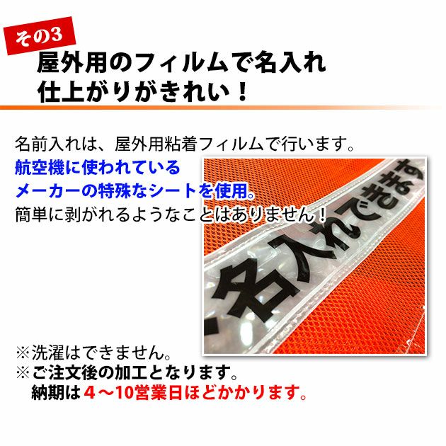 【お試し名入れベスト】富士手袋工業 安全ベスト 安全ベスト名入れお試しセット 326-60