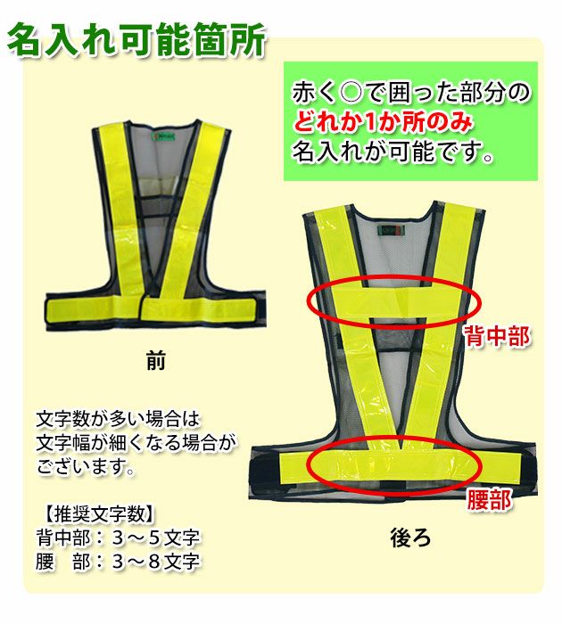 【お試し名入れベスト】富士手袋工業 安全ベスト 安全ベスト名入れお試しセット 326-60