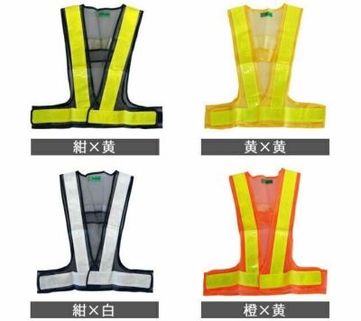 【お試し名入れベスト】富士手袋工業 安全ベスト 安全ベスト名入れお試しセット 326-60