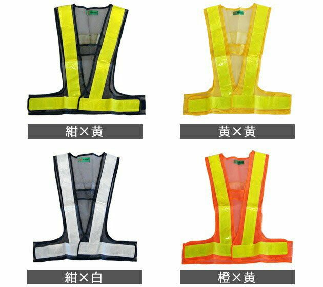 【お試し名入れベスト】富士手袋工業 安全ベスト 安全ベスト名入れお試しセット 326-60