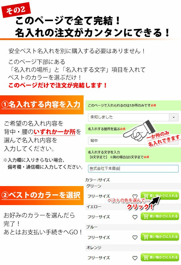 【お試し名入れベスト】富士手袋工業 安全ベスト ショート丈安全ベスト名入れお試しセット 3275