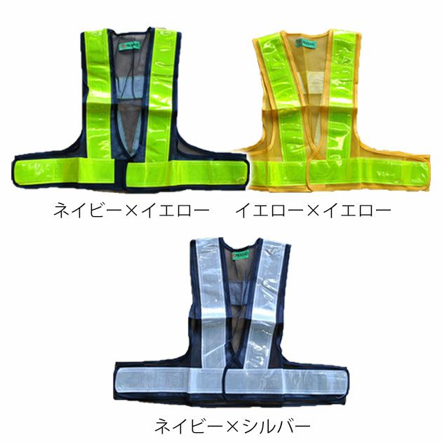 【お試し名入れベスト】富士手袋工業 安全ベスト ショート丈安全ベスト名入れお試しセット 3275