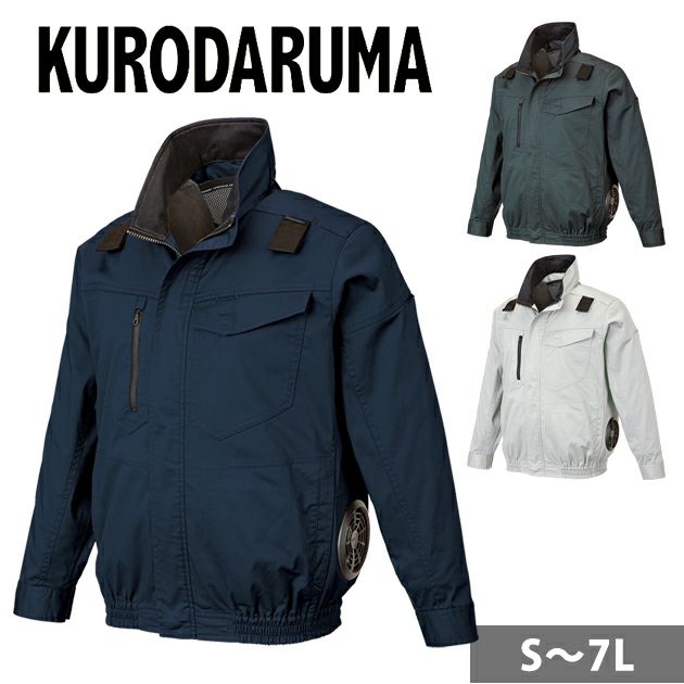 S～5L クロダルマ 空調作業服 作業着 ハーネス対応長袖ジャンパー 258861