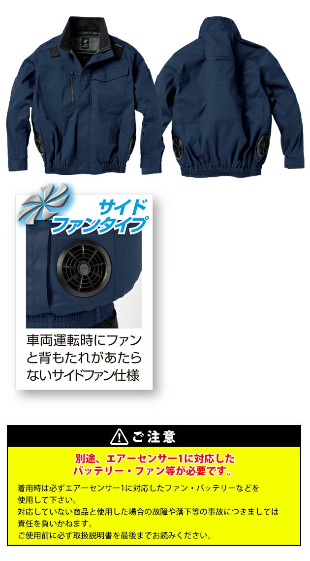 S～5L クロダルマ 空調作業服 作業着 ハーネス対応長袖ジャンパー 258861