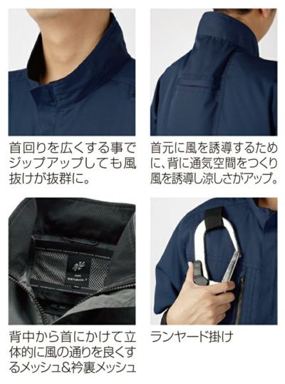 S～5L クロダルマ 空調作業服 作業着 ハーネス対応長袖ジャンパー 258861