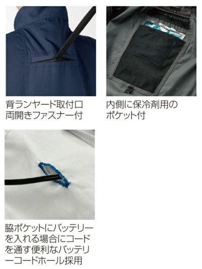 S～5L クロダルマ 空調作業服 作業着 ハーネス対応長袖ジャンパー 258861
