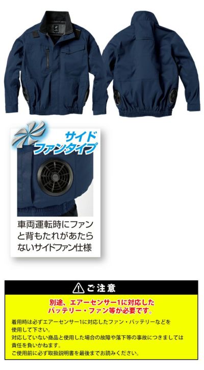 7L クロダルマ 空調作業服 作業着 ハーネス対応長袖ジャンパー 258861