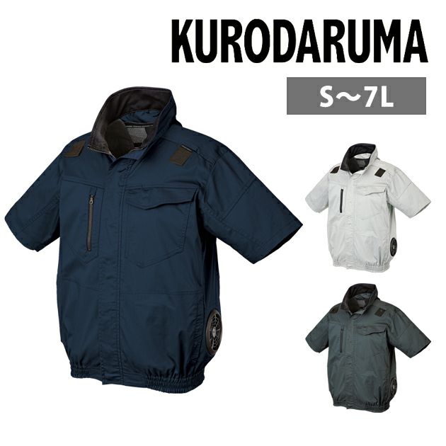 S～5L クロダルマ 空調作業服 作業着 ハーネス対応半袖ジャンパー 268861