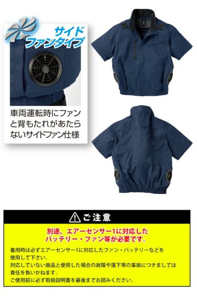 S～5L クロダルマ 空調作業服 作業着 ハーネス対応半袖ジャンパー 268861