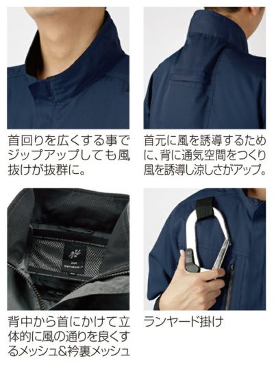 S～5L クロダルマ 空調作業服 作業着 ハーネス対応半袖ジャンパー 268861