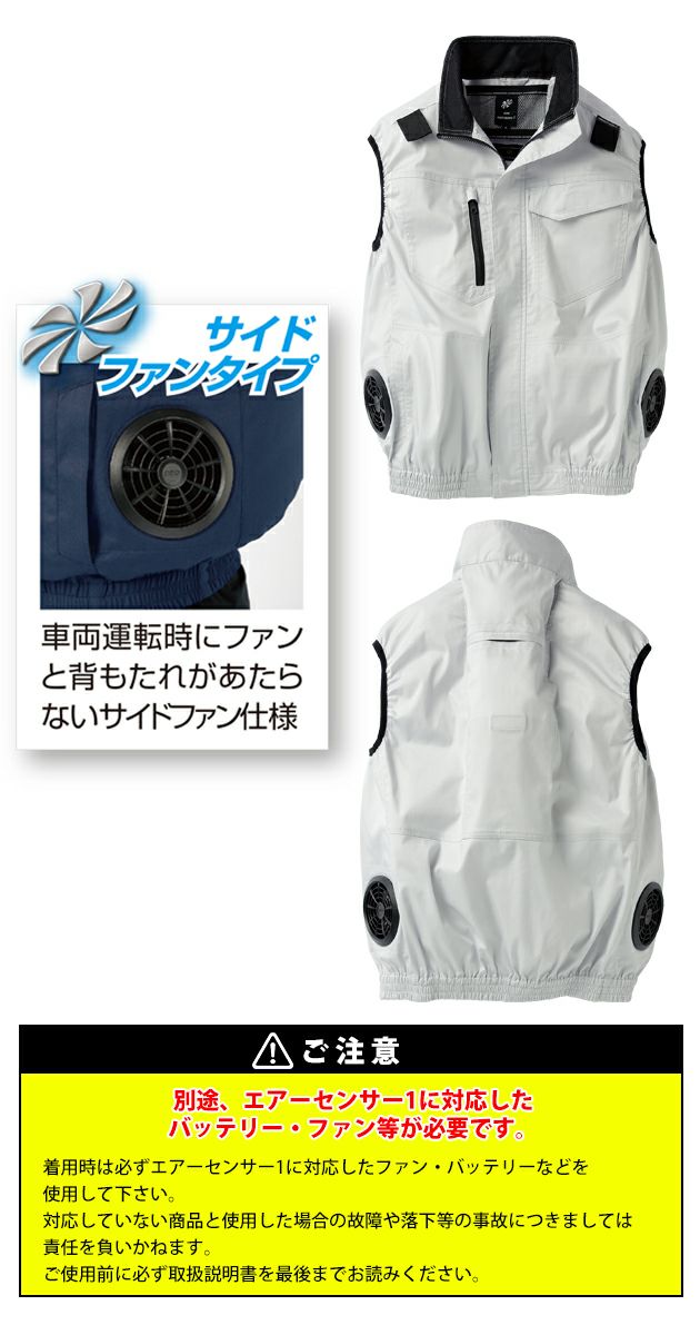S～5L クロダルマ 空調作業服 作業着 ハーネス対応ベスト 26886