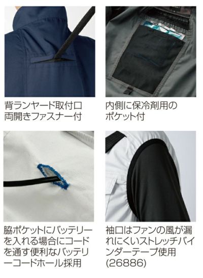 S～5L クロダルマ 空調作業服 作業着 ハーネス対応ベスト 26886