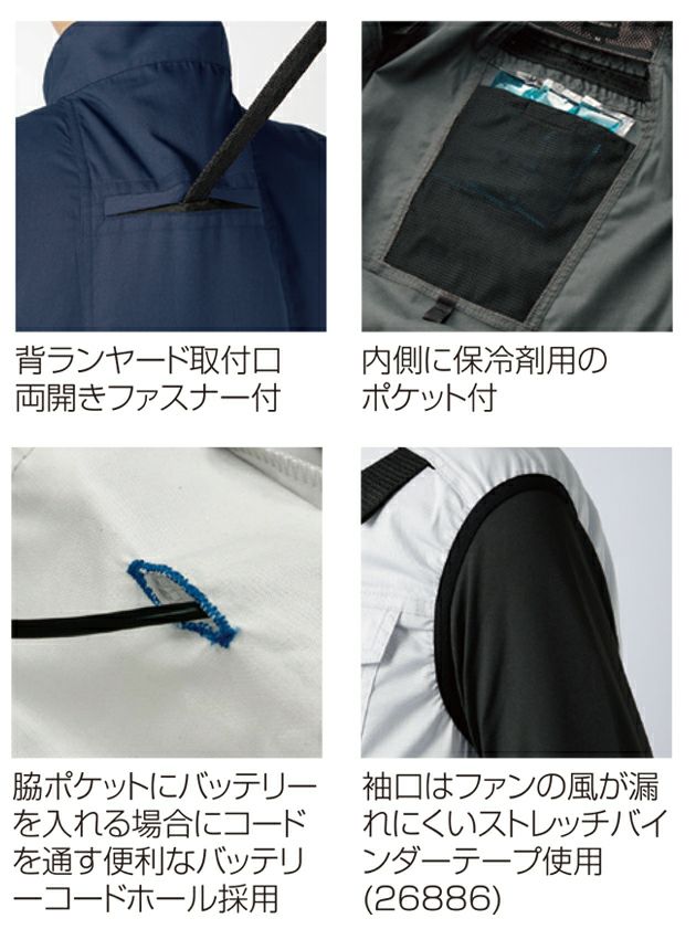 7L クロダルマ 空調作業服 作業着 ハーネス対応ベスト 26886