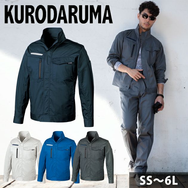 SS～5L クロダルマ 春夏作業服 作業着 長袖ジャンパー 256841