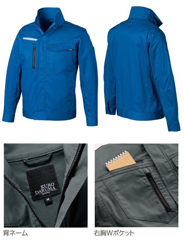 SS～5L クロダルマ 春夏作業服 作業着 長袖ジャンパー 256841